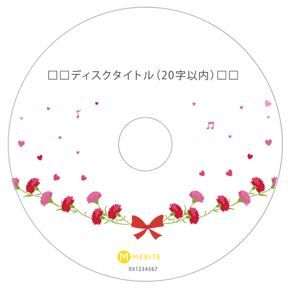 メリテ　盤面デザイン　感謝