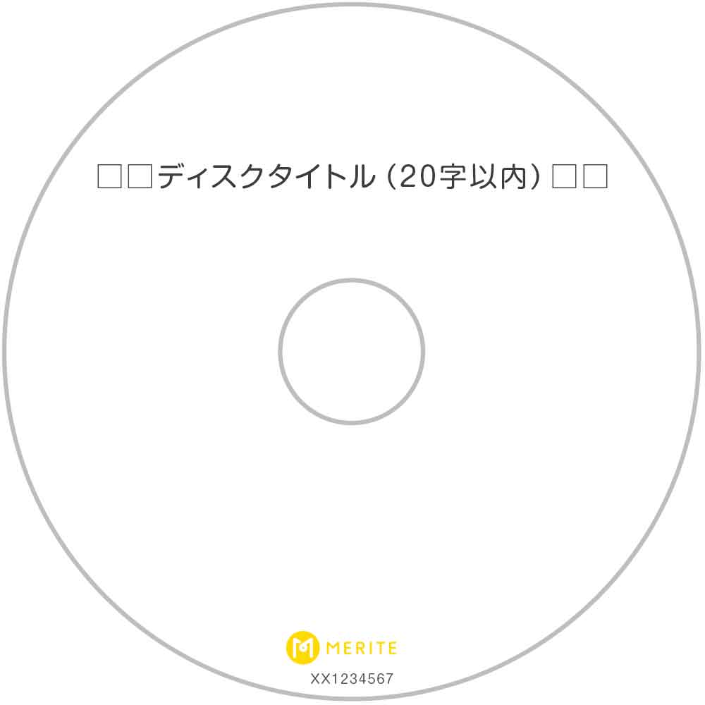 メリテ　盤面デザイン　無地