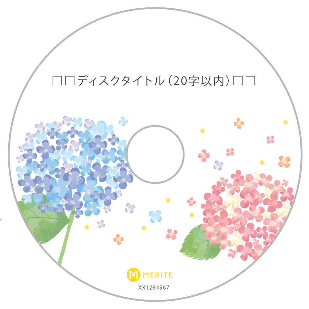 メリテ　盤面デザイン　紫陽花